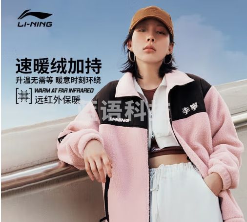 李宁仿羊羔绒外套丨宽松速暖绒情侣装秋冬拼接运动外套AFDT841 【加绒】浅绯粉-2 S