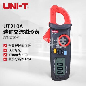 优利德（UNI-T）UT210A 迷你数字交流钳形表 钳型万用表