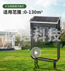灯下 太阳能灭蚊灯家用户外防水庭院花园商用小区市政驱蚊除蚊电蚊子苍蝇神器X7太阳能杀虫灯