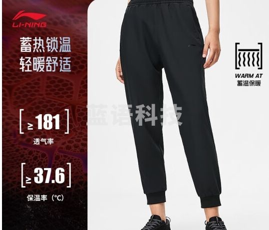 李宁防风防泼水加绒保暖运动长裤女子健身系列新款裤子AYKT652 【加绒】黑色-1 S