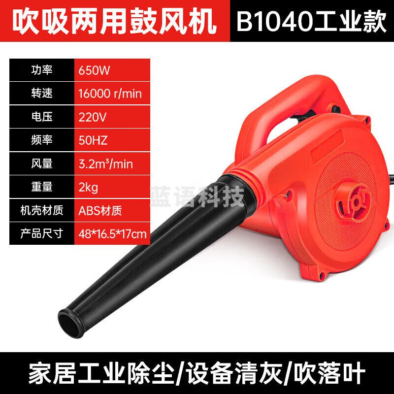 动力鼓风机大功率吹风机强力清灰吹吸两用电脑清灰220V无极调速B1040