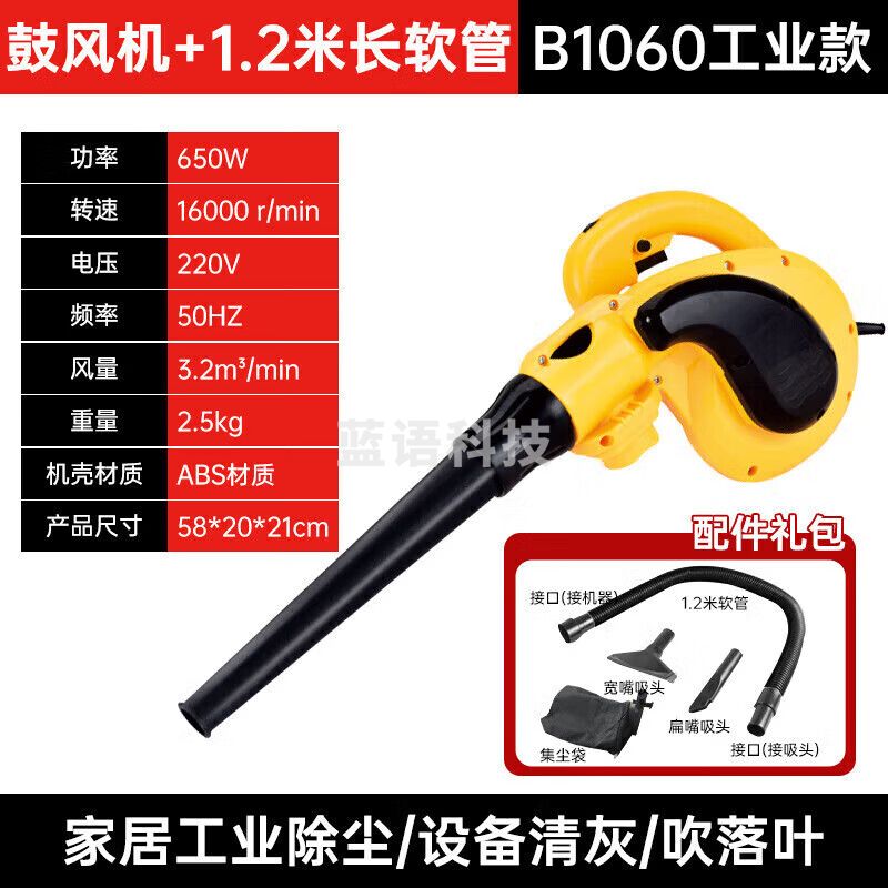 动力鼓风机大功率吹风机强力清灰吹吸两用电脑清灰220V六档调速B1060