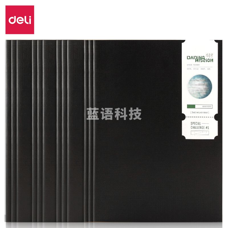 得力FB560中国航天缝线本(问苍穹)(本)