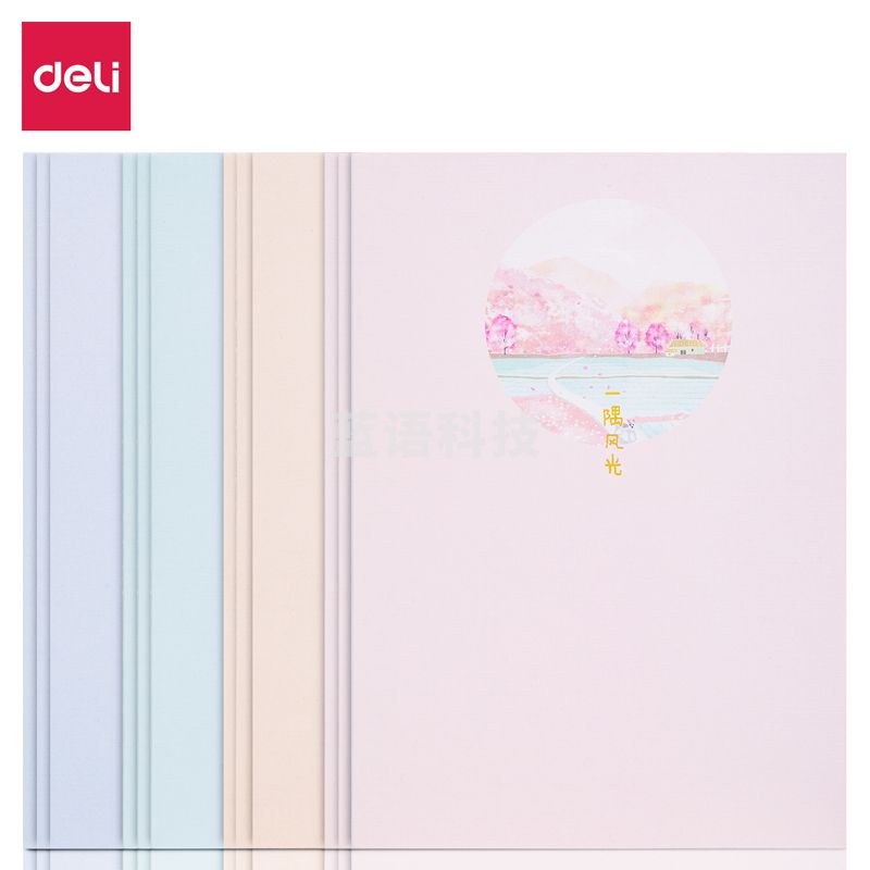 得力FB540缝线本(时季2)(本)