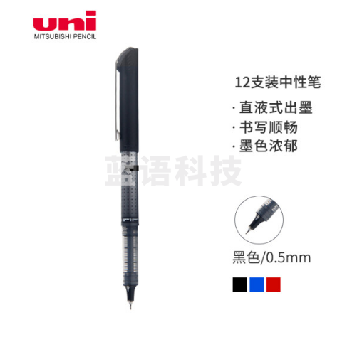 三菱（uni）UB-185S直液式中性笔商务办公用签字笔 0.5mm耐水考试财务用笔 黑色 12支装