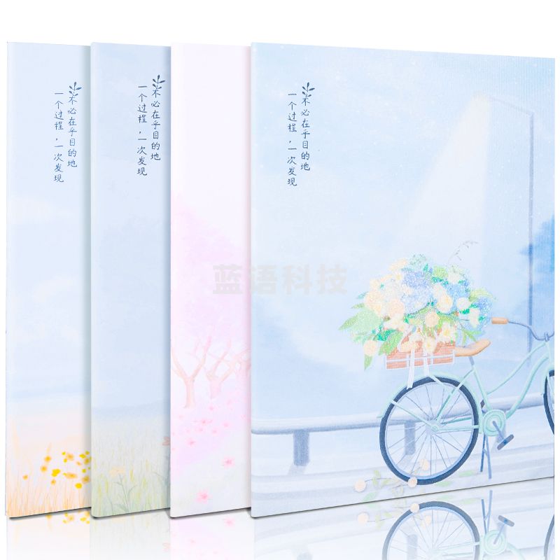 得力FA560缝线本(单车旅行2)(本)