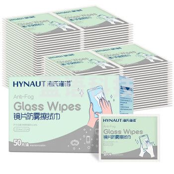 海氏海诺 镜片防雾湿巾 眼镜防雾清洁湿巾 12cm*12cm 50片 独立包装