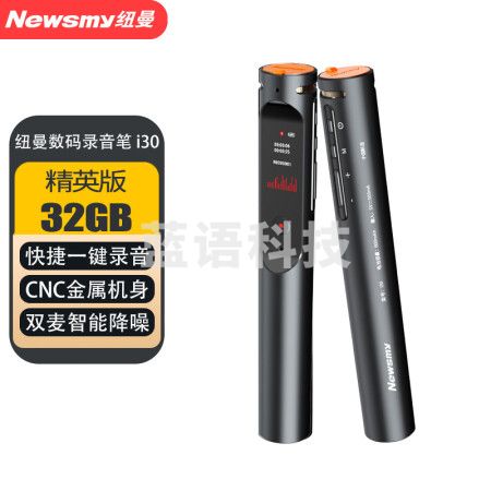 纽曼i30 精英版录音笔 32G大容量专业录音器 高清降噪 语音转文字 会议培训采访 学生上课超长录音设备 灰色