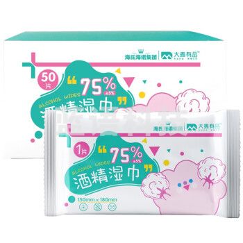 海氏海诺 75%酒精湿巾 一次性消毒酒精棉片大号单片独立包装 18*15cm*50片