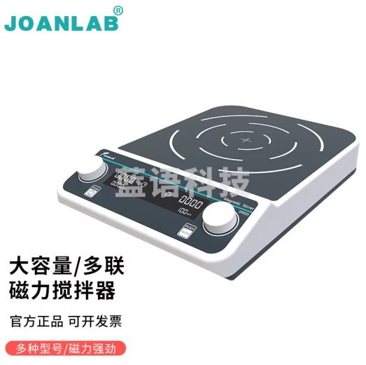 群安仪器 JOANLAB 数显加热磁力搅拌器实验室无刷电机10L大容量 10L搅拌器MS10L