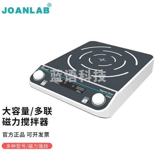 群安仪器 JOANLAB 数显加热磁力搅拌器实验室无刷电机10L大容量 30L搅拌器MS30L