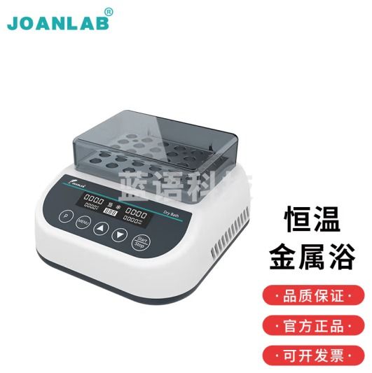 群安仪器 JOANLAB迷你恒温金属浴干式恒温器加热器恒温混匀仪振荡器 恒温金属浴DB100（加热款） DB1（0.2ml*96）