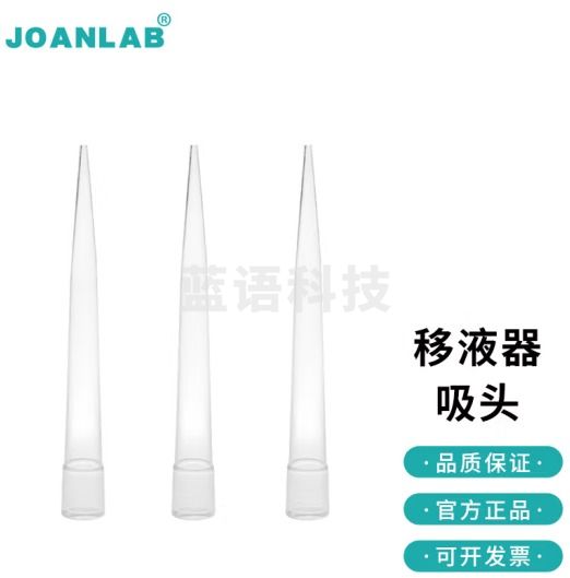 群安仪器 JOANLAB 实验室移液器枪头5ml移液器枪架吸头盒移液枪吸头 300ul吸头通用型（1000个）