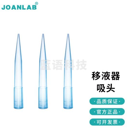 群安仪器 JOANLAB 实验室移液器吸头枪头1ml移液器枪架吸头盒 1ml吸头（500个/包）