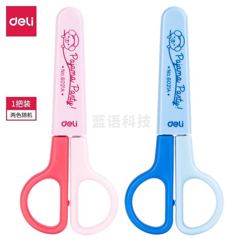 得力6021A学生剪刀(混)(把)