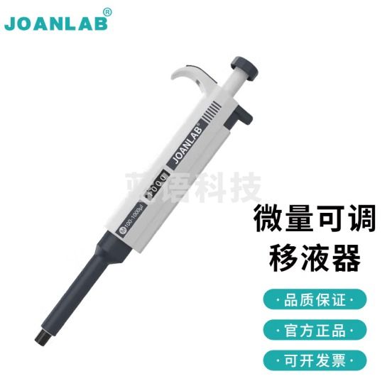 群安仪器 JOANLAB 排枪移液枪单道可调加样枪 可整支消毒微量移液器枪实验室 M系列 20-200ul