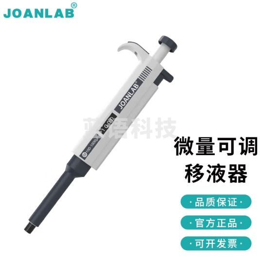 群安仪器 JOANLAB 排枪移液枪单道可调加样枪 可整支消毒微量移液器枪实验室 M系列 100-1000ul