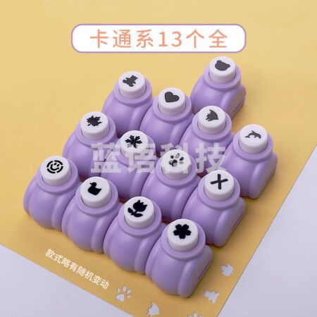 可得优（KW-triO） 迷你压花机花型打洞机小型打孔器数字动物组合 卡通组合【14个 】
