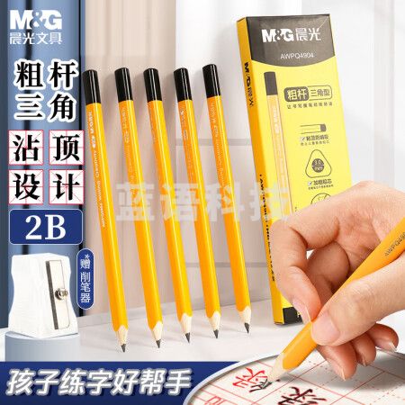 晨光(M&G)AWPQ4904 2B加粗三角木杆铅笔 黄色12支/盒装