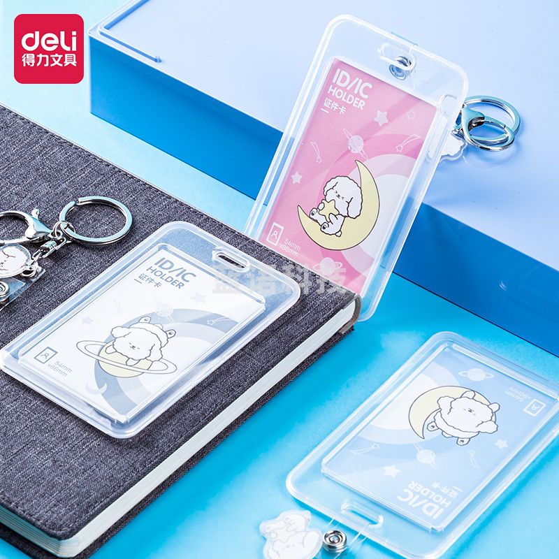 得力(deli)64806卡通学生证件工作牌透明卡套 钥匙扣款 混色一个装