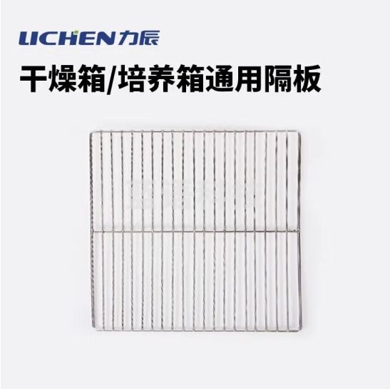 力辰科技（lichen）电热恒温鼓风干燥箱烘箱高温工业实验室灭菌消毒五谷杂粮烘干箱 干燥箱隔板