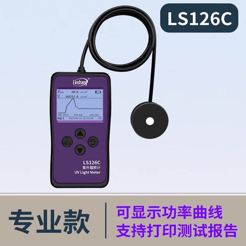 林上LS126C紫外辐照计UV254nm杀菌灯强度检测医院疾控中心紫外线检测 LS126C（专业款）