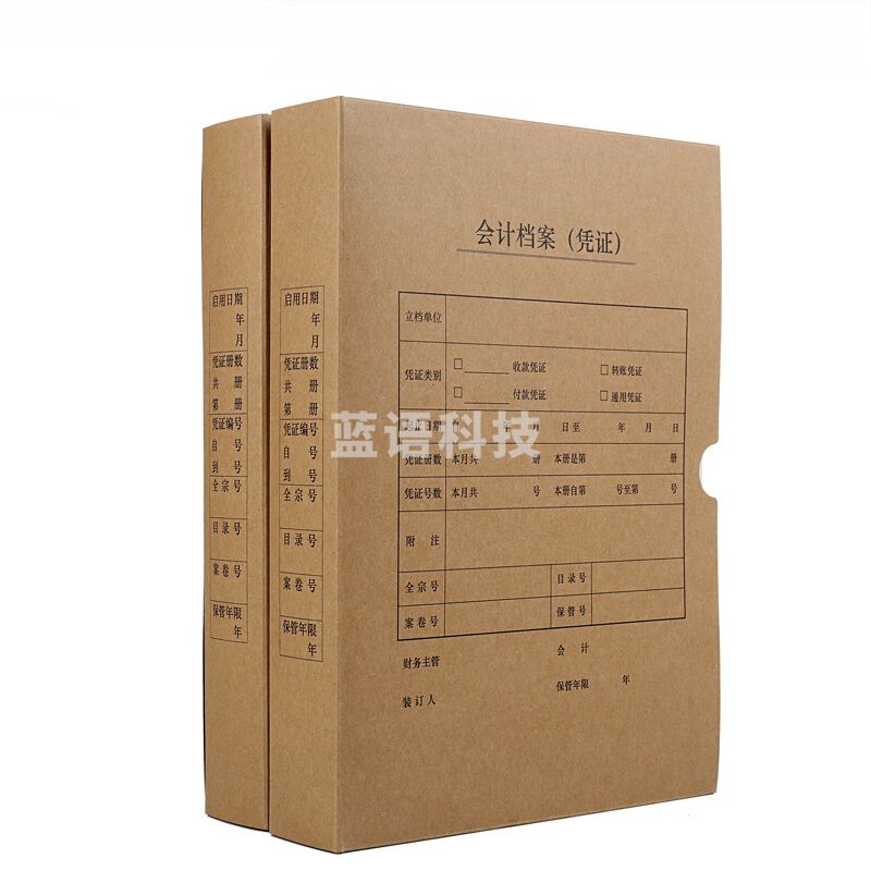 牛皮纸会计凭证档案盒(单位：个)