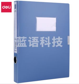 得力33510档案盒（蓝）背宽35mm
