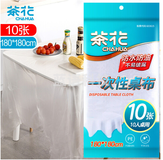 茶花 加厚耐用一次性桌布1.8*1.8m 10支装 3406