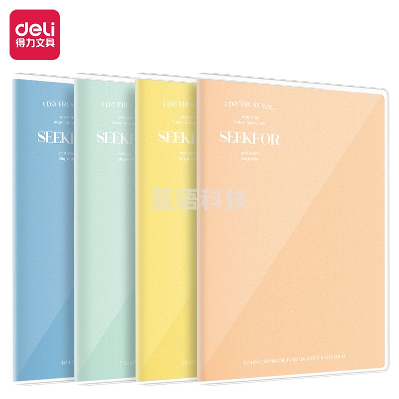 得力T3296胶套本(暮光从风)(本)