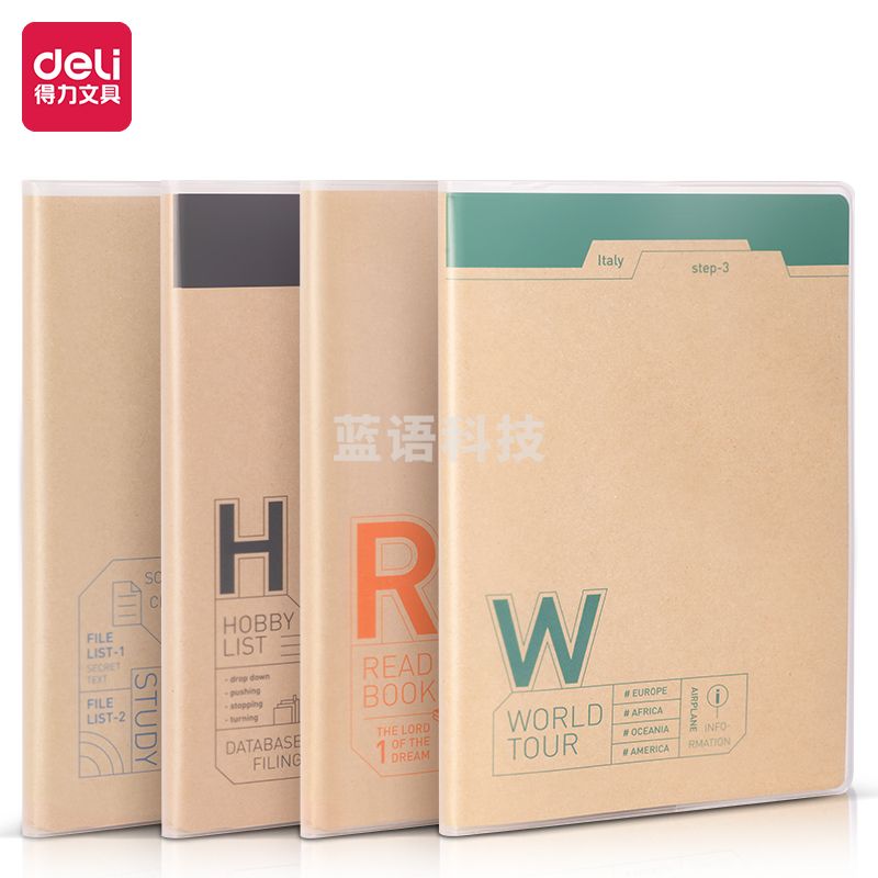 得力T3272胶套本(简格时代)(本)