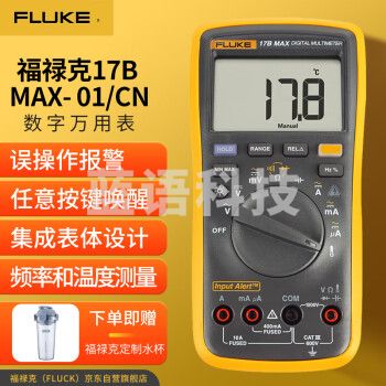 福禄克（FLUKE）17B MAX-01 数字万用表 高精度智能电工表 万能表 多用电流表