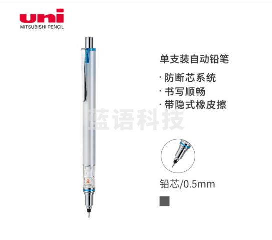 三菱（Uni）KURUTOGA自动铅笔 0.5mm不断铅绘图学生考试活动铅笔M5-559 白色杆 单支装