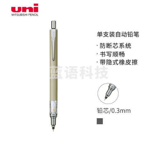 三菱（uni）KURUTOGA自动铅笔限定系列 0.3mm不断铅绘图学生考试活动铅笔M3-559 开心果绿色 单支装