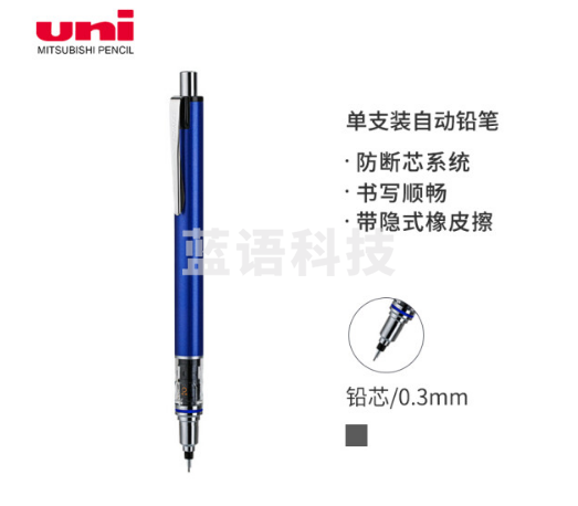 三菱（uni）KURUTOGA自动铅笔 0.3mm不断铅绘图学生考试活动铅笔M3-559 军蓝杆 单支装