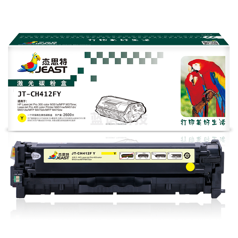 杰思特CF412A硒鼓JT-CHF412FY适用惠普M477fnw M452DN M452DW M452NW M477FDW M377DW 410A黄色硒鼓