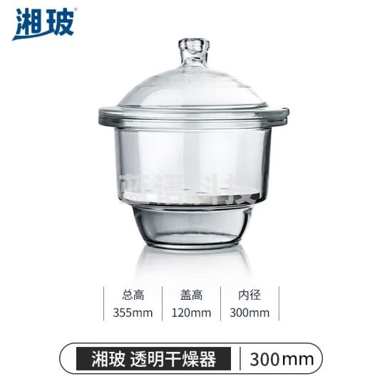 比克曼生物 湘玻 玻璃干燥器干燥皿真空实验室多规格除湿加厚玻璃耐高温腐蚀 透明 300mm