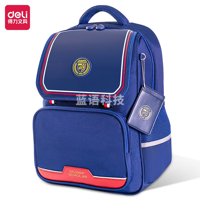 得力B16 经典学院风学生书包(学院2210系列蓝)(个)