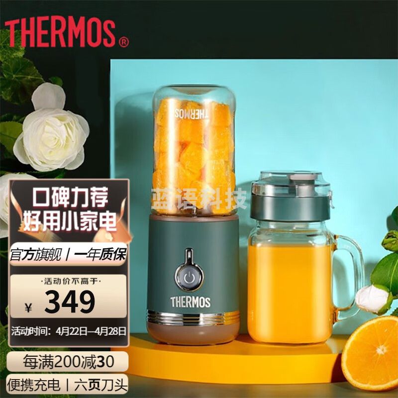 膳魔师（THERMOS）迷你榨汁机果汁机家用小型便携式无线水果料理机榨汁旅行便携杯EHA-2243A