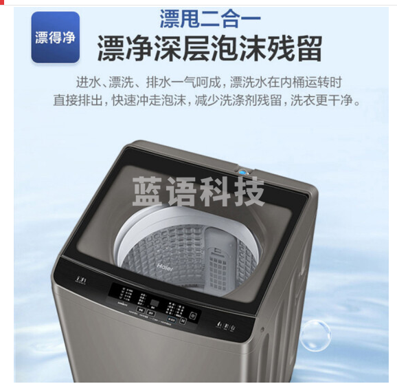 海尔（Haier）10KG全自动波轮洗衣机家用大容量直驱变频幂动力防缠绕智能预约洗 一级能效XQB100-BF218