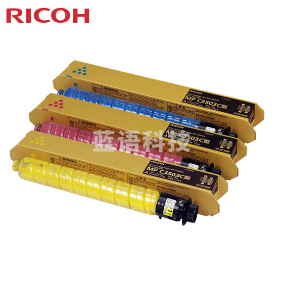 理光（Ricoh）MP C3503C 碳粉三色套装（红/蓝/黄）