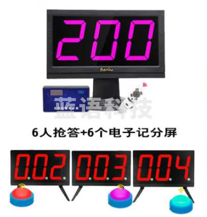 山水间E200J 知识竞赛抢答器 电脑出题软件 智能语音电子记分 支持投屏奔流E200J 6人抢答+6个电子记分屏套装