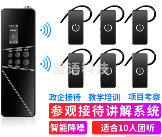 山水间P66R 无线讲解器 一对多团队解说耳挂式讲解用耳麦 1讲20人听+20孔USB充