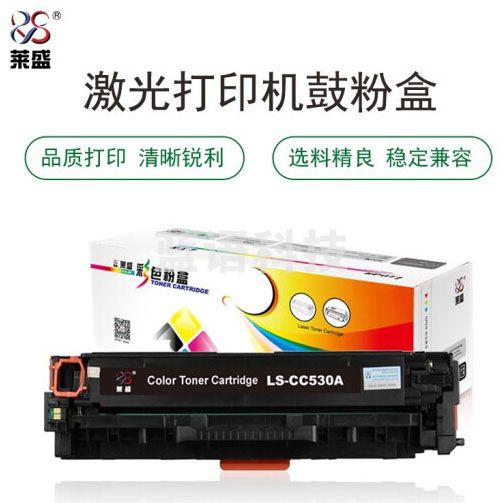 莱盛 LS-CC530A 硒鼓粉盒 黑色 适用于HP CP2025/CM2320,CANON LBP-7200/7660