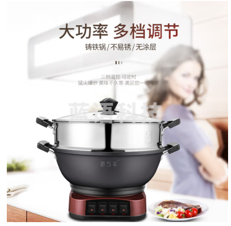 惠当家（Hui Dang Jia）电炒锅多功能电热锅电锅定时电蒸锅一体加厚铸铁锅电煮锅多用途锅 铸铁锅身-32cm单笼【按键款】