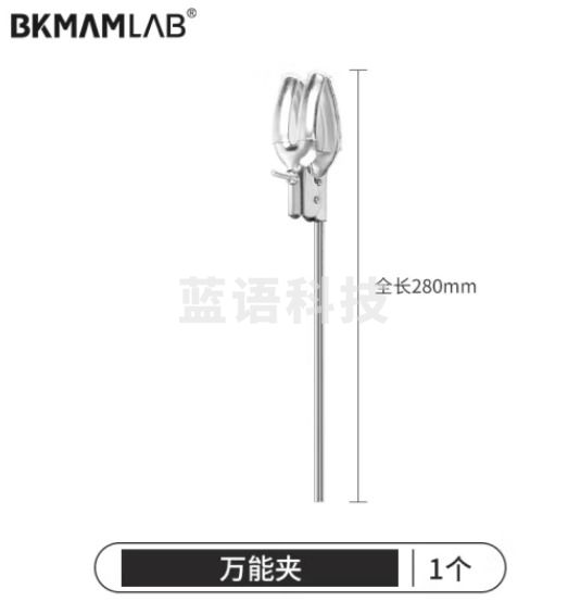 比克曼生物 LABSHARK 铁架台实验室滴定台滴定管架铁三环蝴蝶夹十字夹方座支架实验室器材【万能夹】铁制镀锌 1个