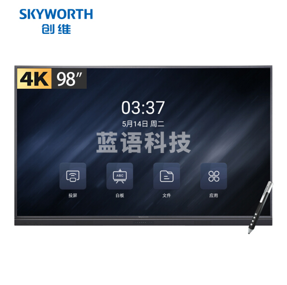 创维（Skyworth）98E99UD-M 98英寸会议平板电视 智能触摸一体机电子白板 无线传屏投影