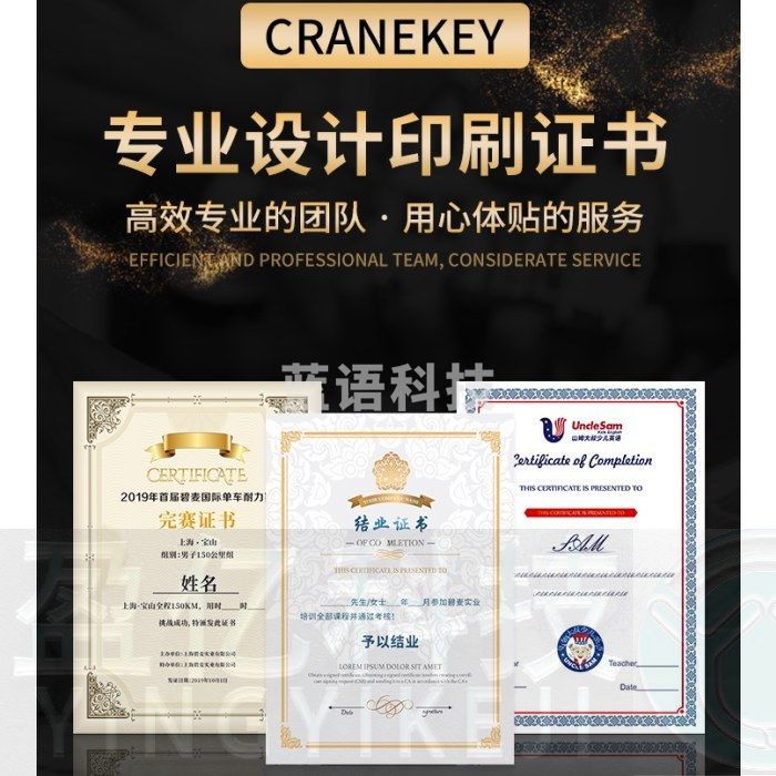 大学生证书 （定做） 300g特种纸