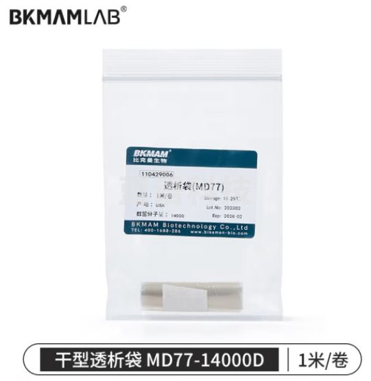 比克曼生物 透析袋实验室干型半透膜蛋白质浓缩透析膜截留分子量14000【透析袋】MD77-14000D-1米/卷