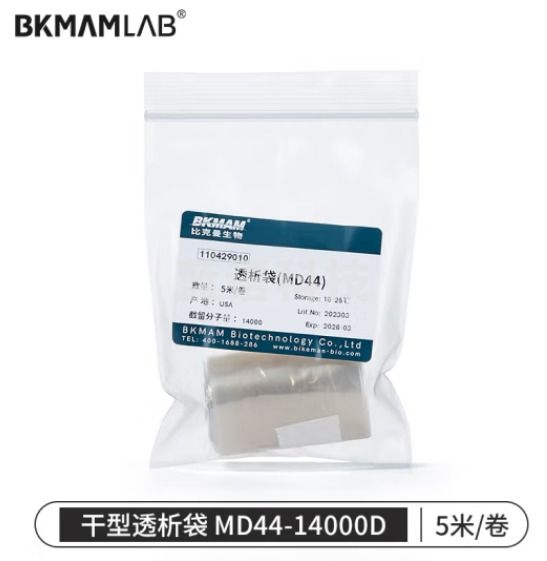 比克曼生物 透析袋实验室干型半透膜蛋白质浓缩透析膜截留分子量14000【透析袋】MD44-14000D-5米/卷